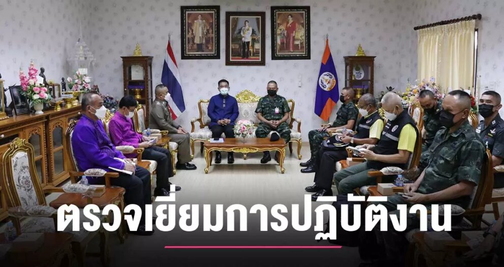 แม่ทัพภาคที่ 3 ตรวจเยี่ยมการปฏิบัติงานในพื้นที่จังหวัดอุตรดิตถ์